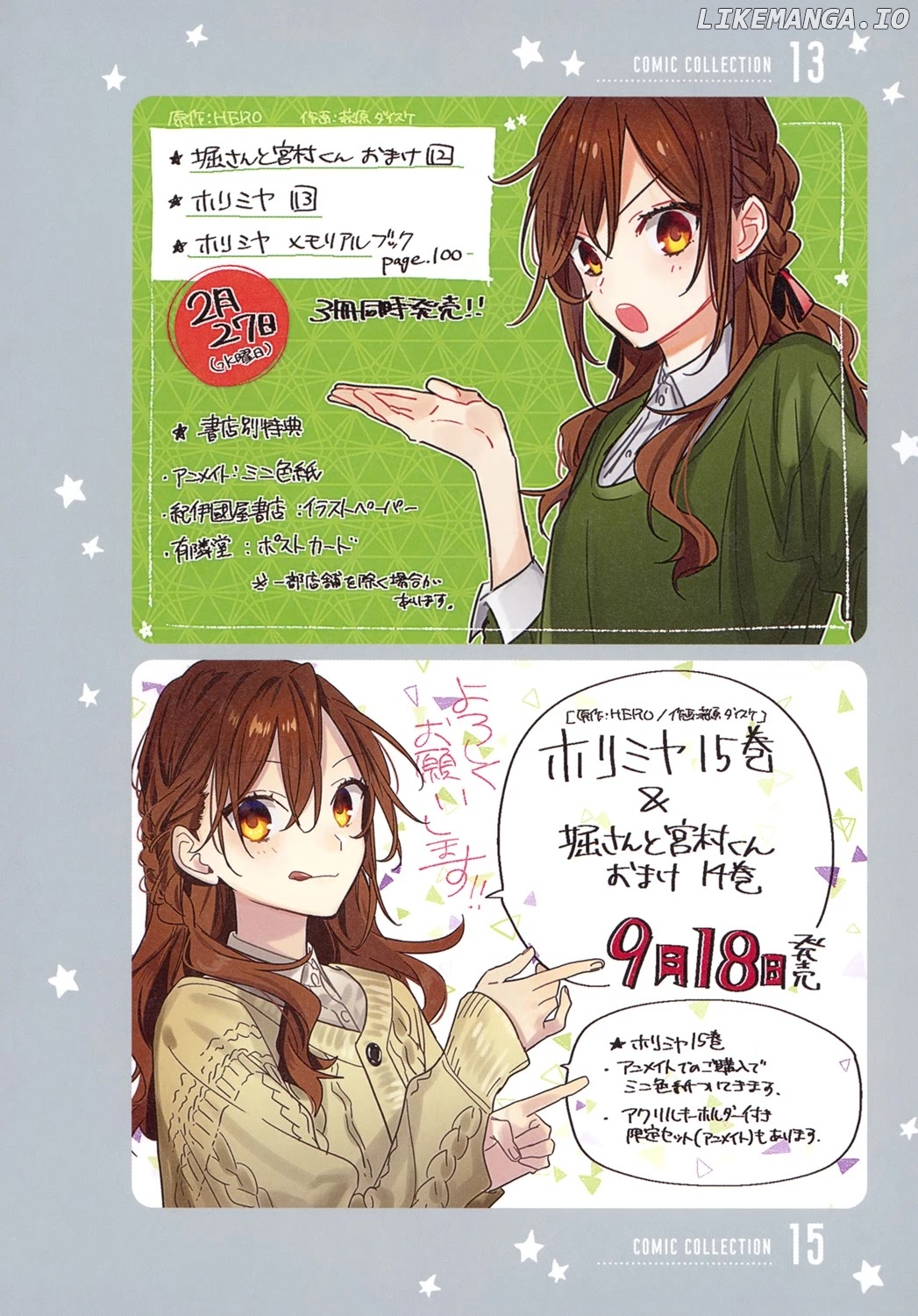 Horimiya, Chapter 122.8 image 33